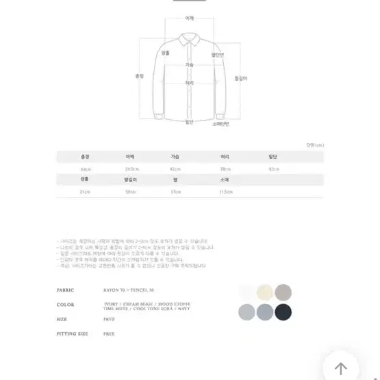 (새것) 퍼빗 타임리스 하객룩 긴팔 블라우스 셔츠 크림베이지 컬러