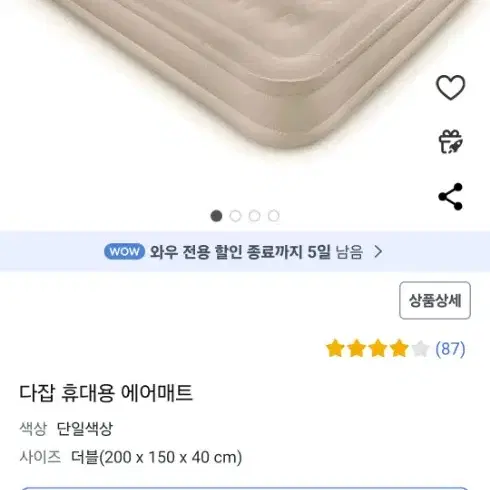 캠핑 에어매트 더블 팔아요