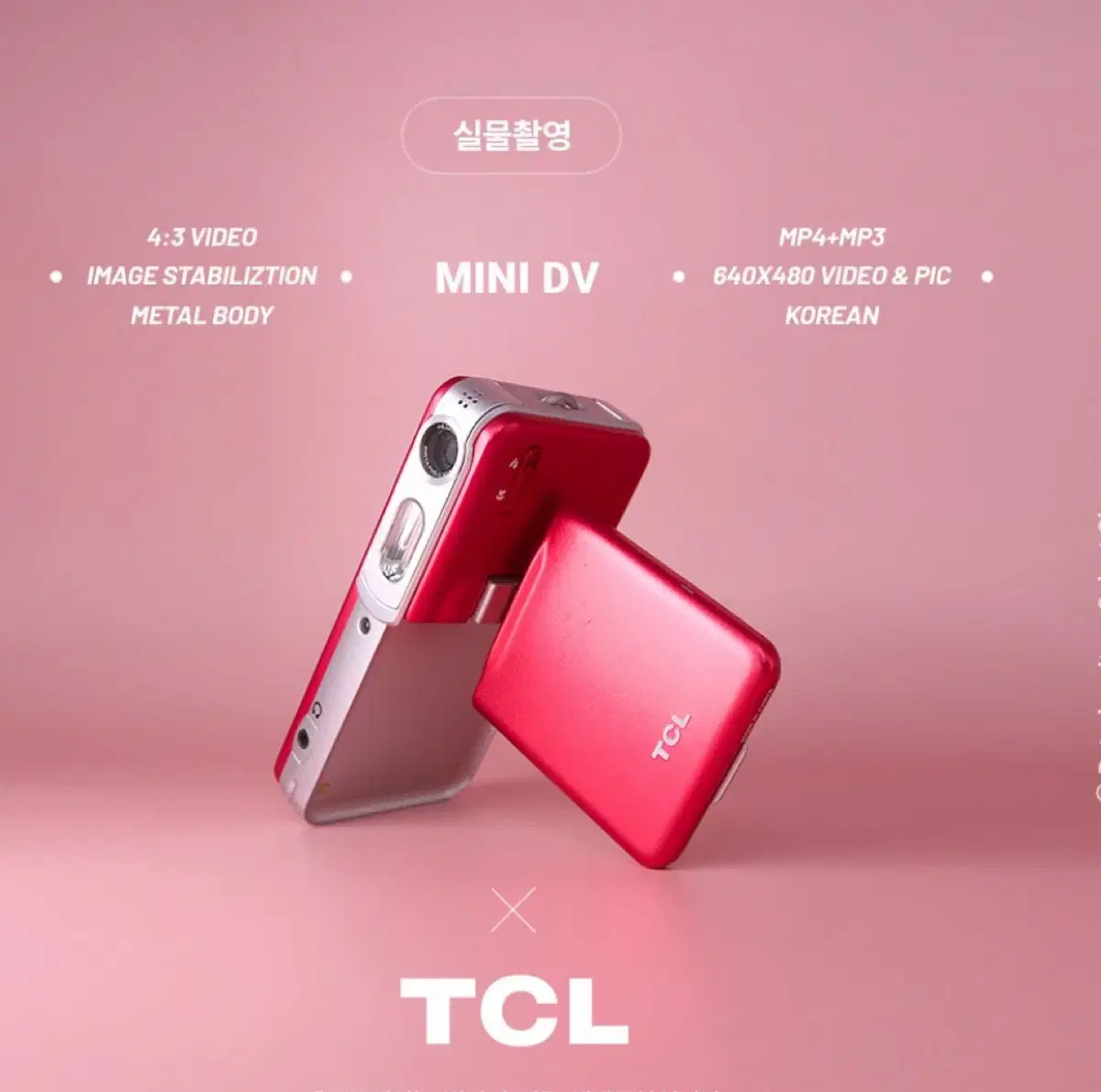 빈티지캠코더 TCL