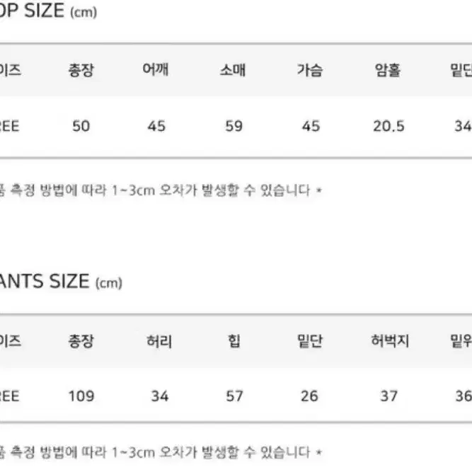 모디무드 트레이닝 셋업 크림