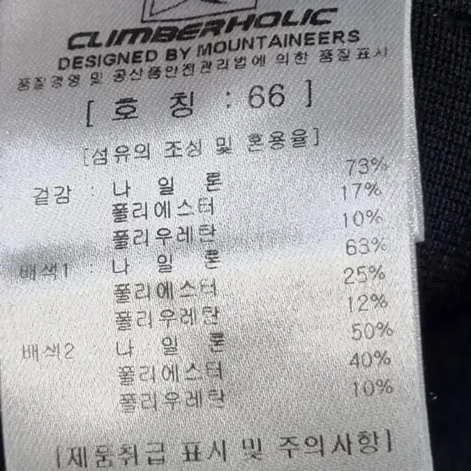 클라이머홀릭 등산여성간절기바지66(26~27)