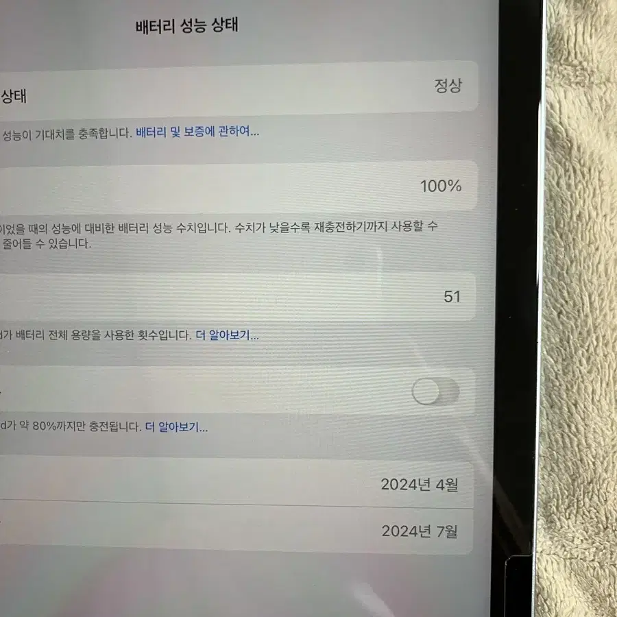 *아이패드 에어6 13 256GB WIFI 블루(급처)