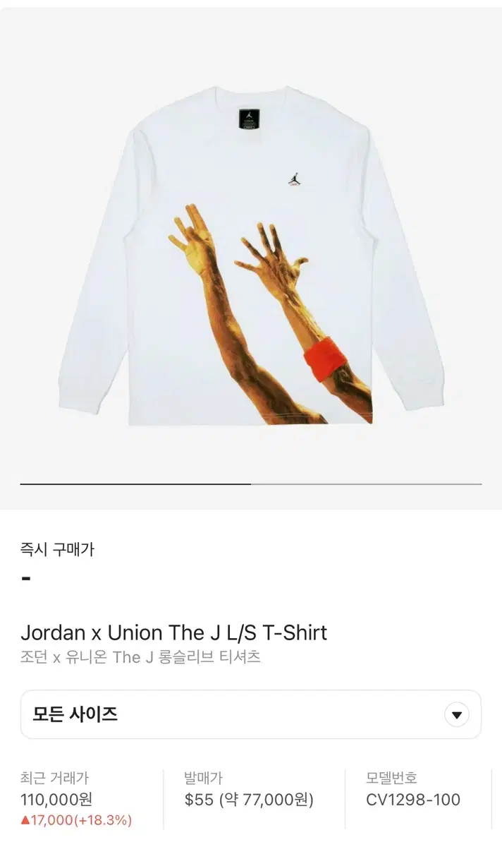 Jordan Union Sleeve T-Shirt S