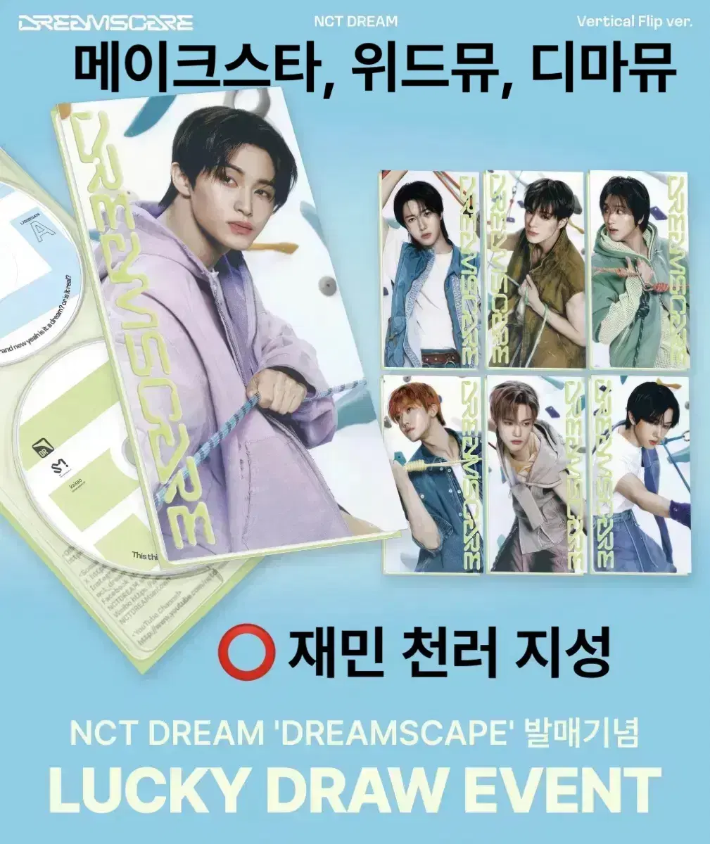 nct dream luckydraw buncheol