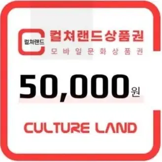 모바일 문상PIN(16자) 1,000,000원 문화상품권 컬쳐랜드 판매