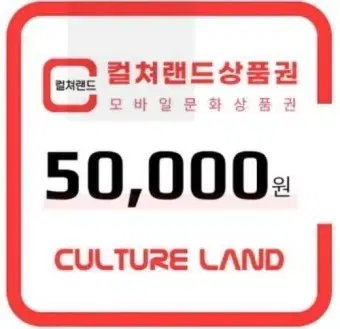 모바일 문상PIN(16자) 1,000,000원 문화상품권 컬쳐랜드 판매