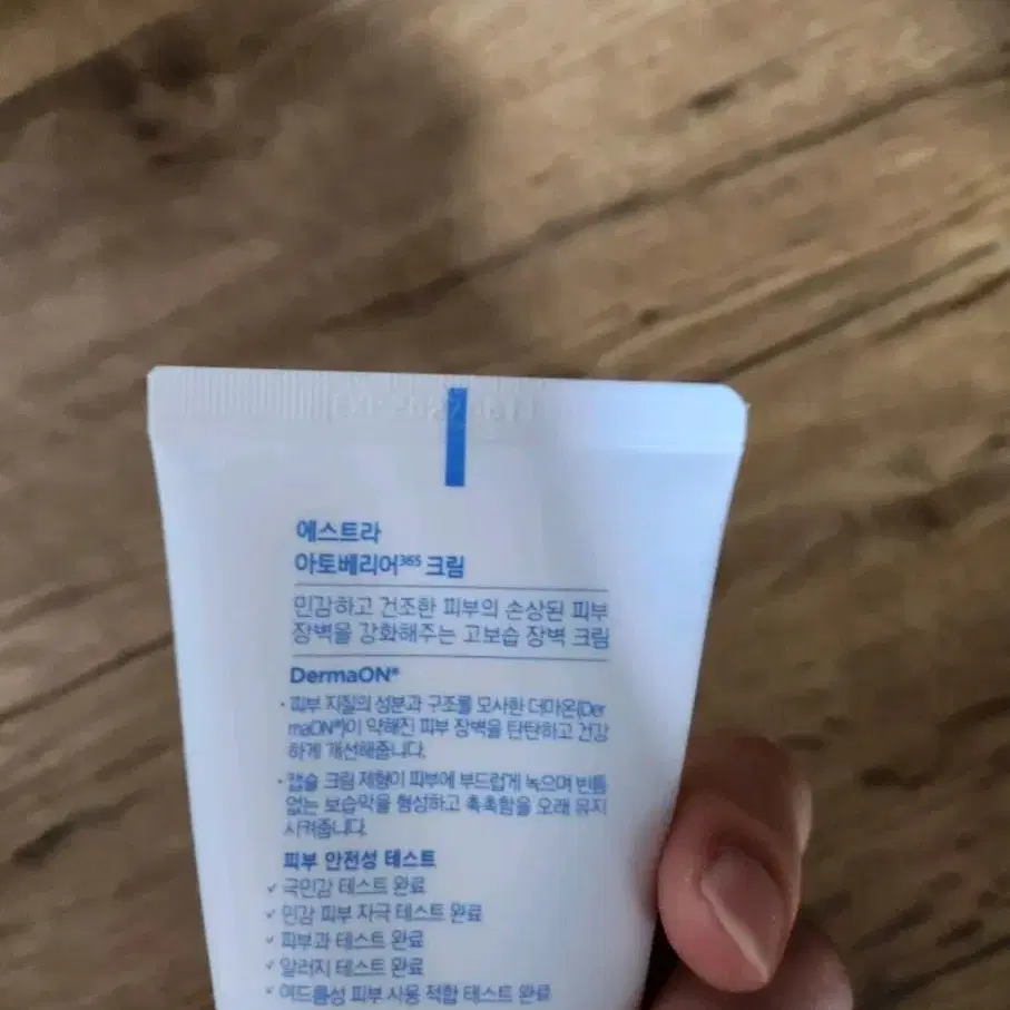 에스트라 아토베리어 365 크림 80ml 판매