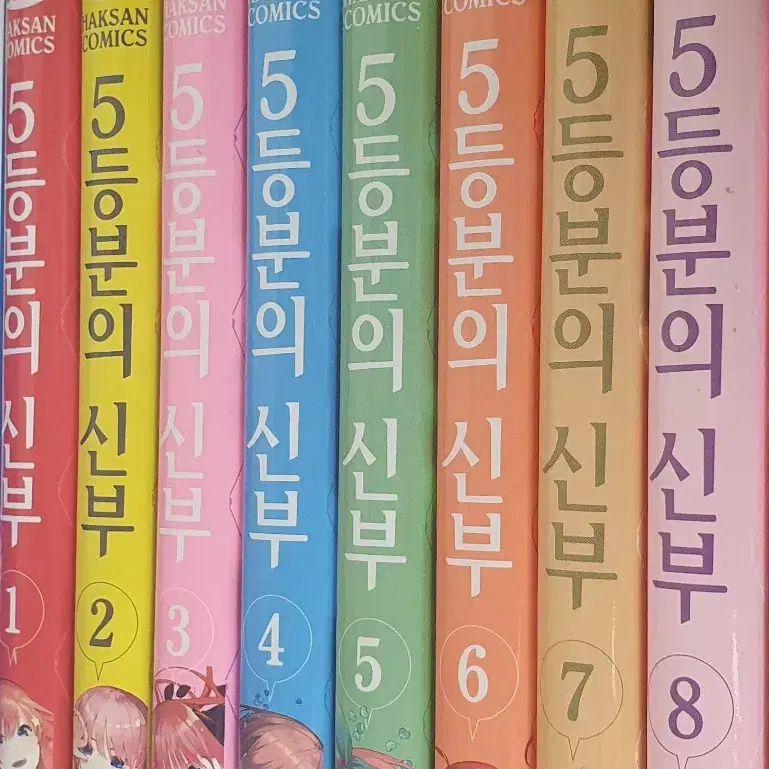 5등분의 신부 1~8권