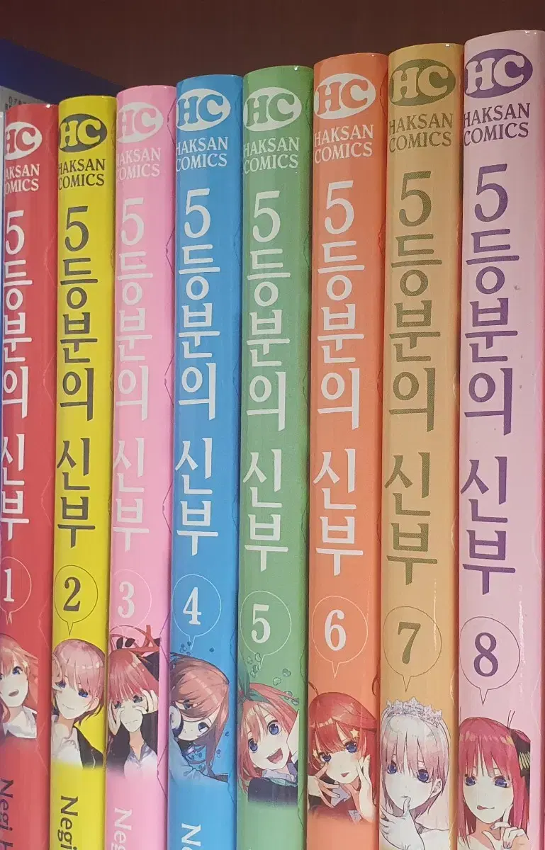 5등분의 신부 1~8권