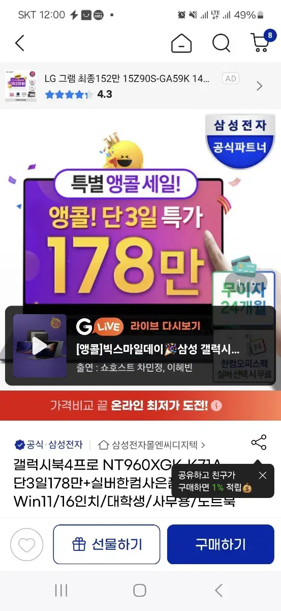 갤럭시북4 프로 판매합니다. ULTRA7