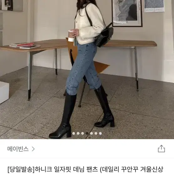 메이빈스 하니크 일자핏 데님 팬츠 m