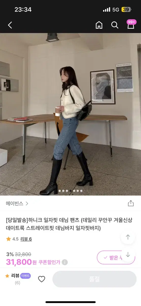 메이빈스 하니크 일자핏 데님 팬츠 m