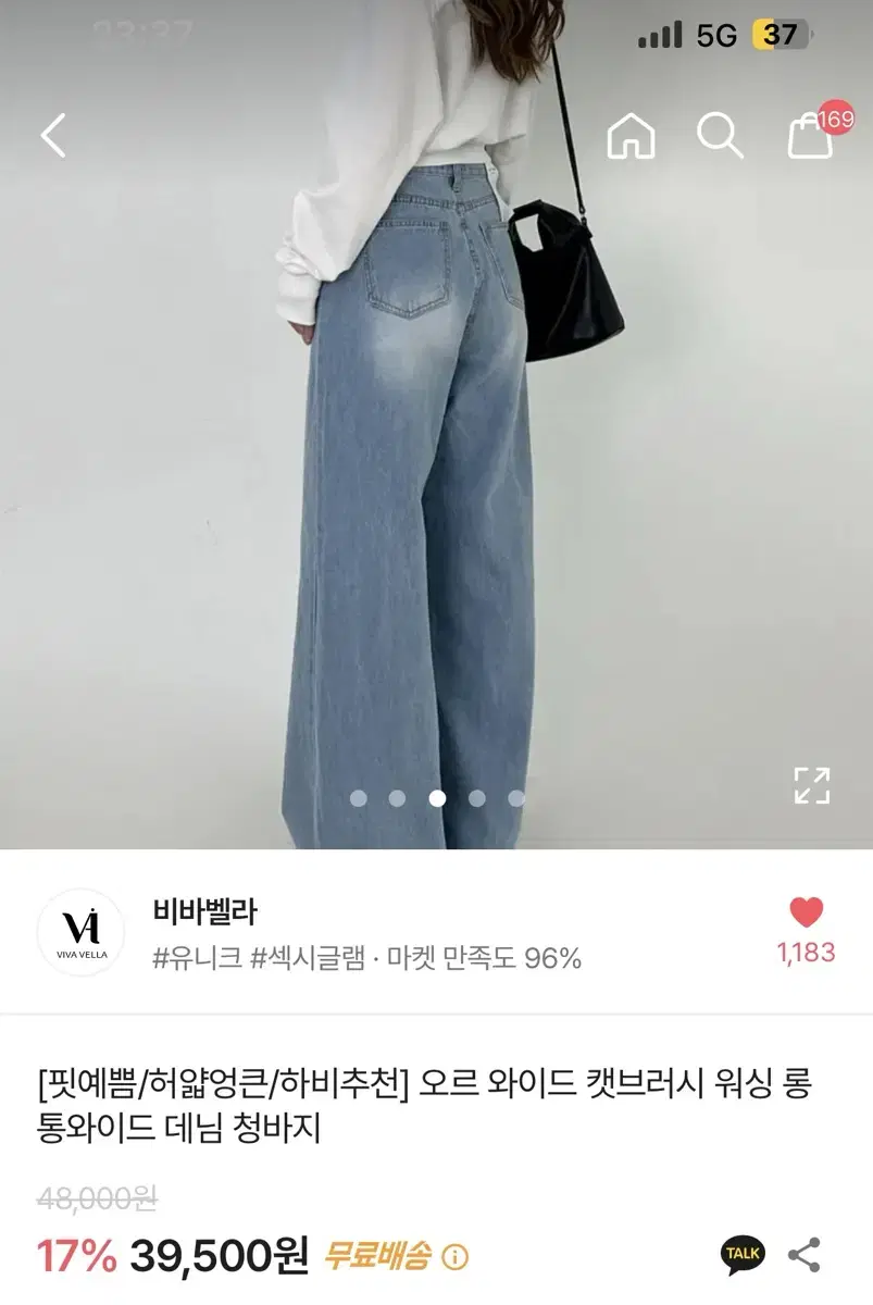 비바벨라 오르 와이드 캣브러시 워싱 롱 통와이드 데님 m