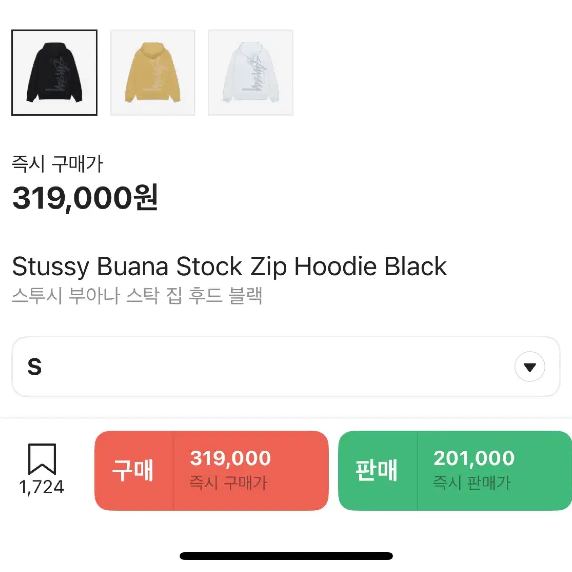 스투시 후드집업 블랙 S 판매합니다 / Stussy Buana Stock