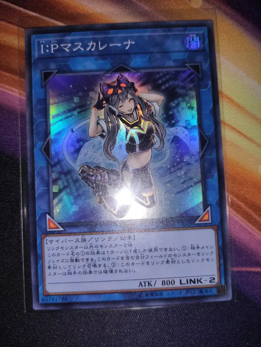 Yugioh Japanese Edition Ipimas Karena (CHIM-JP049) Super Rare