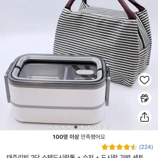 도시락통 팝니다!!