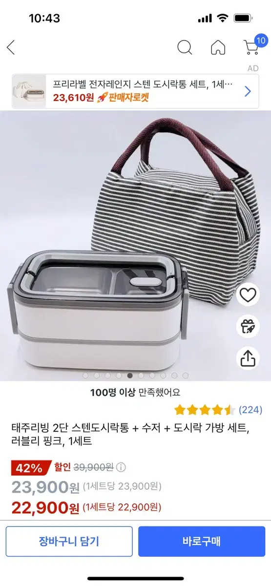 도시락통 팝니다!!