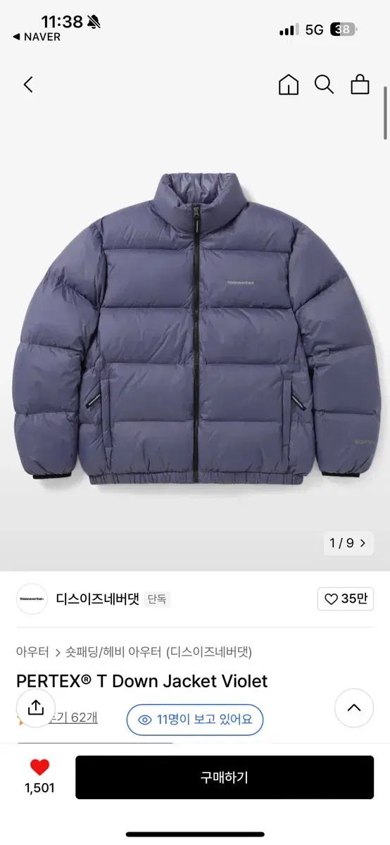 디스이즈네버댓 사이즈S PERTEX T Down Jacket Violet