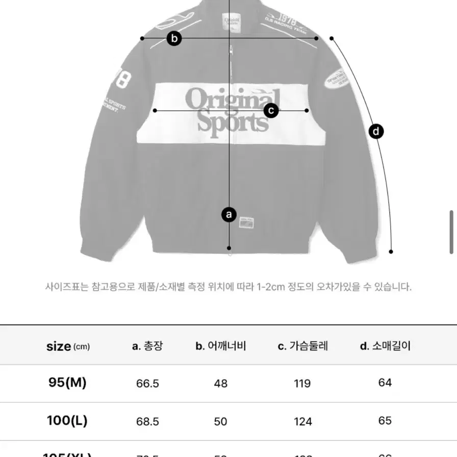 오리지널스포츠 레이싱 패티드 자켓 - 블랙