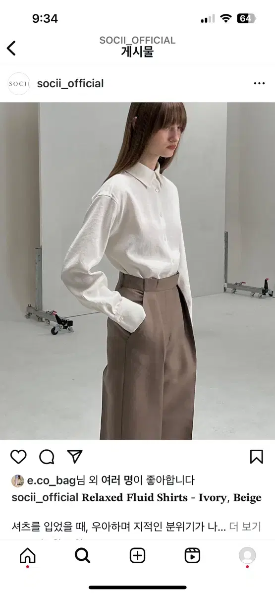 소치이 Relaxed fluid shirt 아이보리