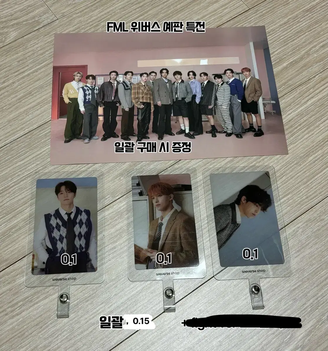 FML weverse preorder pre-order benefit photofontap strap s.coups dk dino