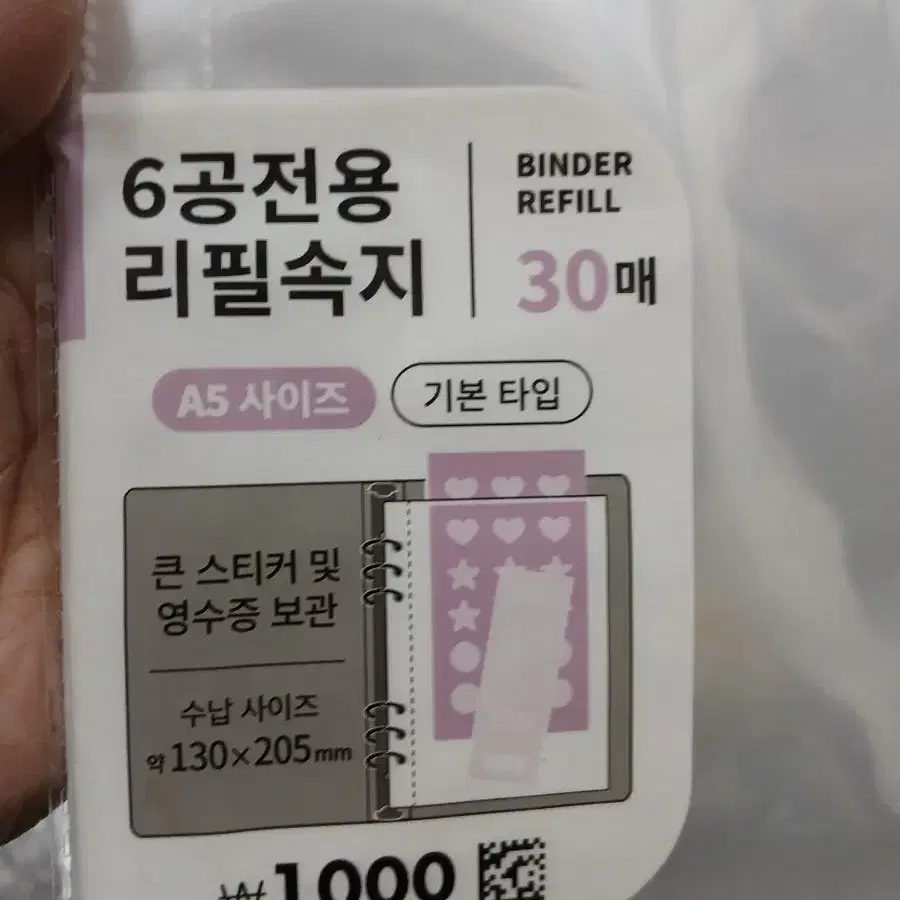 DAISO  다이소 6공전용 리필속지 30매