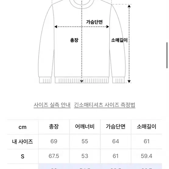 Coor 캐시 울 레이어드 카라스웨터 100~105