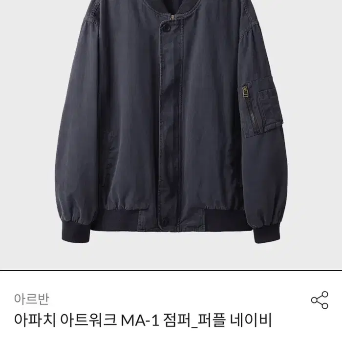 아르반 아파치 아트워크 MA-1 점퍼 퍼플 네이비 4사이즈