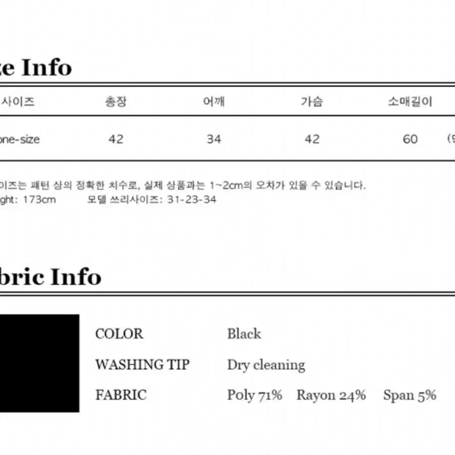 리맨티스트 퍼프 니트탑 새상품 블랙 (산드로 마쥬)