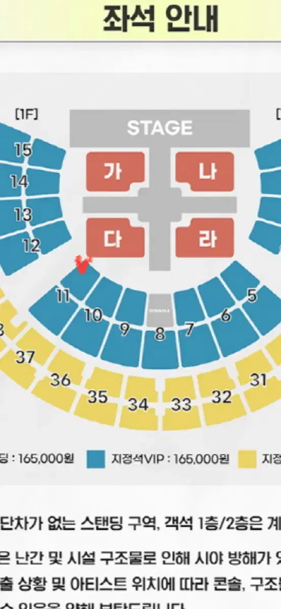 크러쉬콘서트 12/21일 11구역 3열