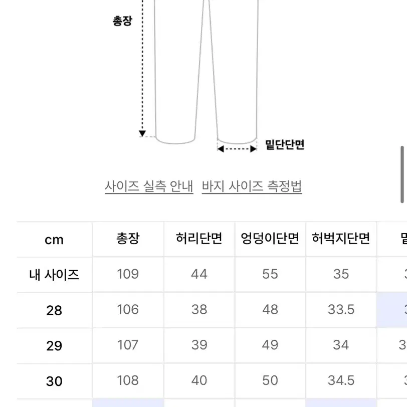 모드나인 안드로이드 유니폼 셋업(상의 하의)L