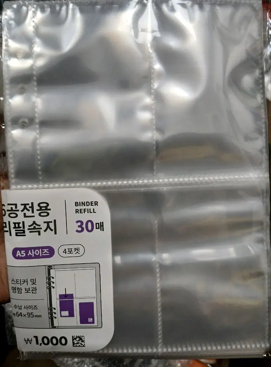 DAISO 다이소 6공전용 리필속지 30매-4포켓