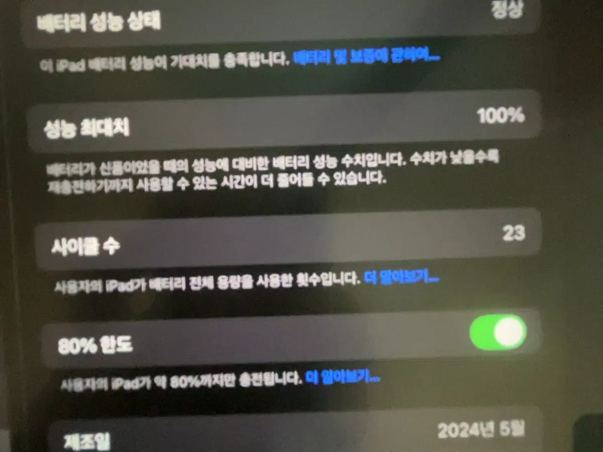 아이패드 프로 m4 7세대 11인치 256기가 판매합니다 (풀박스)