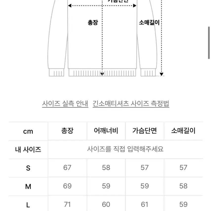 무신사 마크곤잘레스 와릿이즌 맨투맨