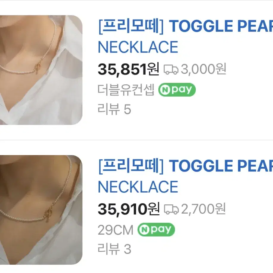 프리모떼 toggle pearl 목걸이 1번 실착 후 판매