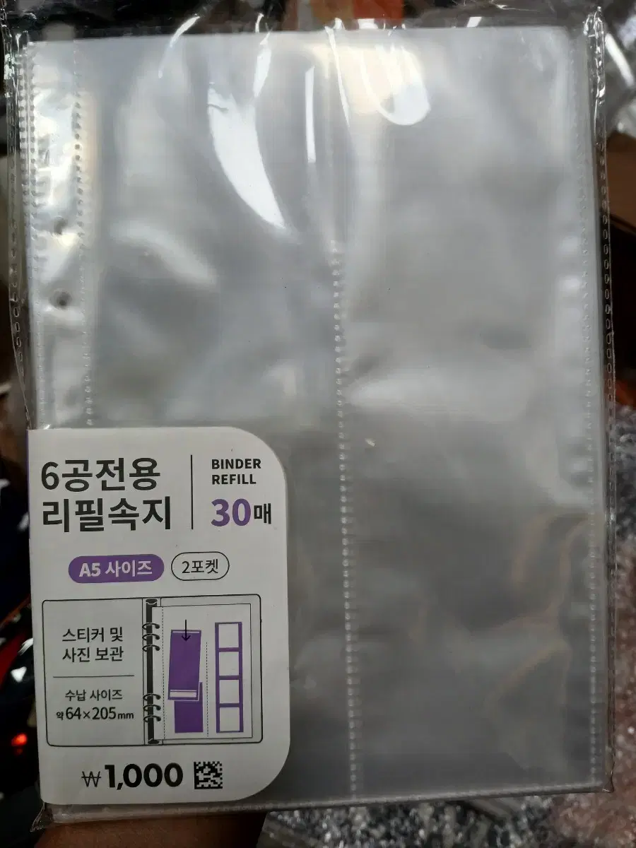 DAISO 다이소 6공전용 리필 속지 30매- 2포켓