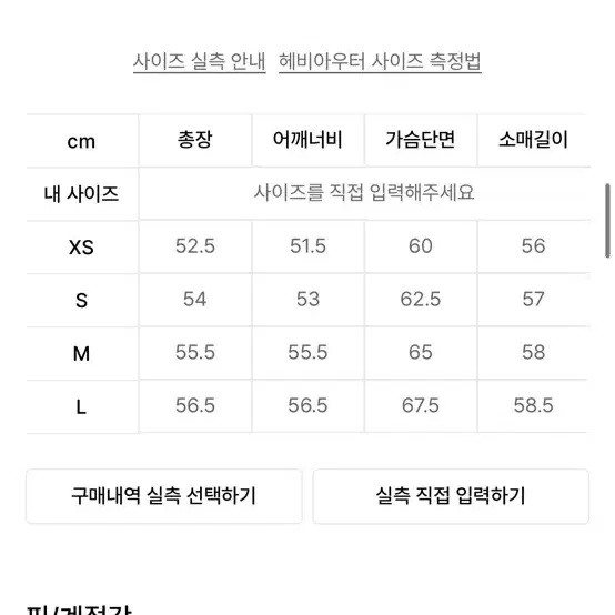 무신사 스탠다드 아이보리 패딩 xs