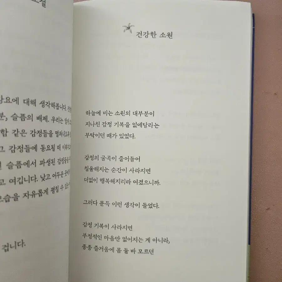 나는 너랑 노는 게 제일 좋아