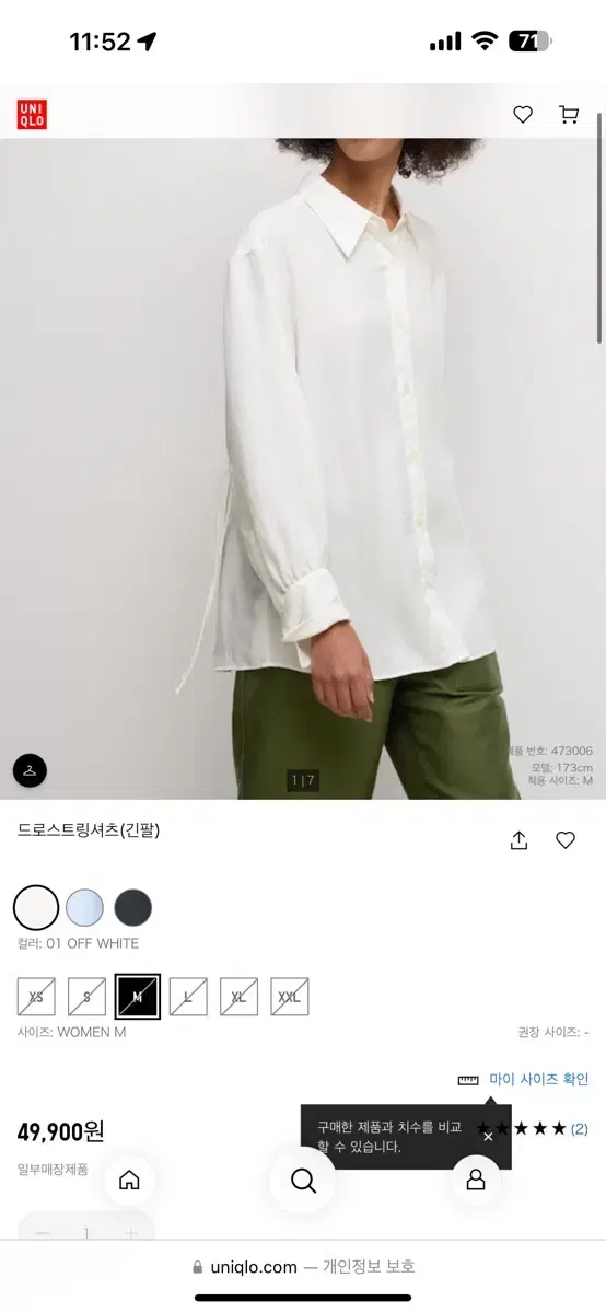 택o 새제품 M 유니클로 앤더슨 드로스트링 셔츠 01 Off White