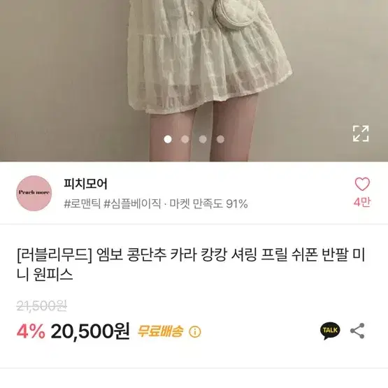 (11월28일까지판매!!!!)쉬폰 반팔 원피스