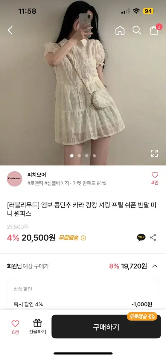 (11월28일까지판매!!!!)쉬폰 반팔 원피스