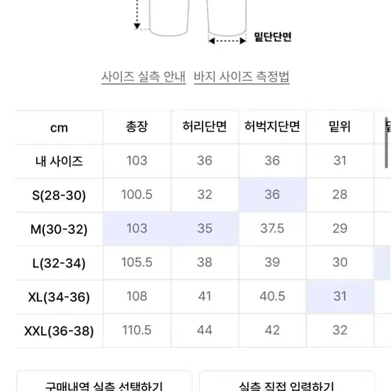 그라미치 와이드 팬츠(S)