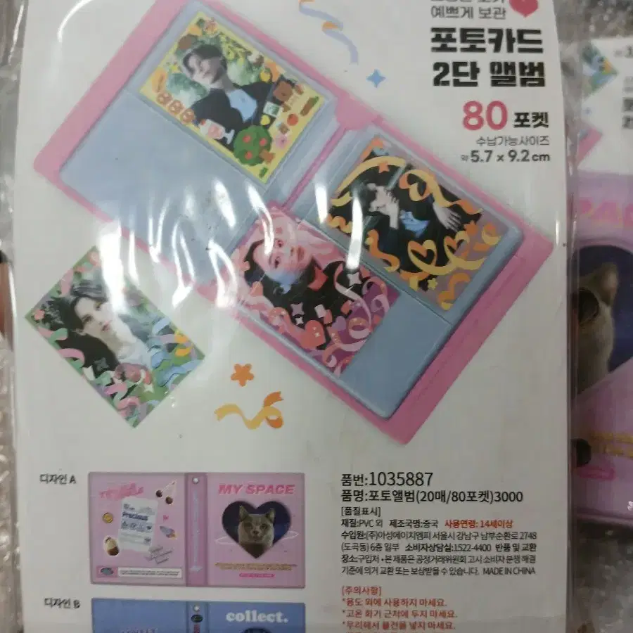 DAISO 다이소 포토카드 2 단 앨범 80 포켓