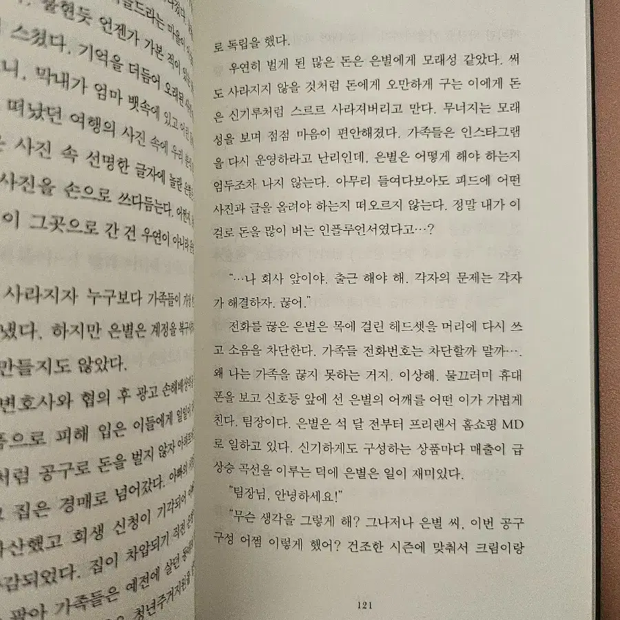 메리골드 마음 세탁소