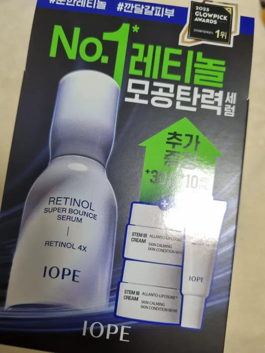 아이오페 레티놀 슈퍼바운스 세럼30ml