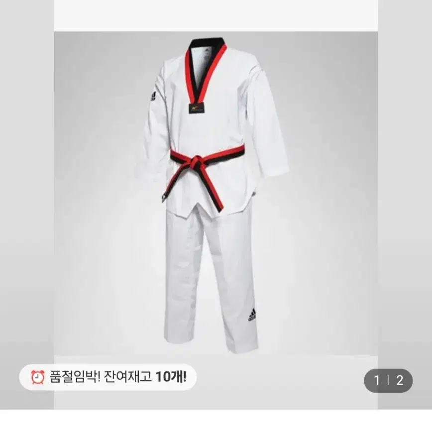 아디다스 태권도 도복 180 새상품