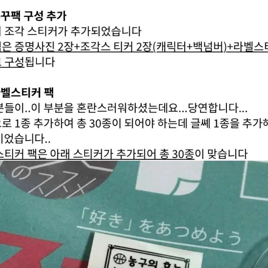 가비지타임 갑타 오일님 폰꾸미기팩, 라벨스티커팩, 키링