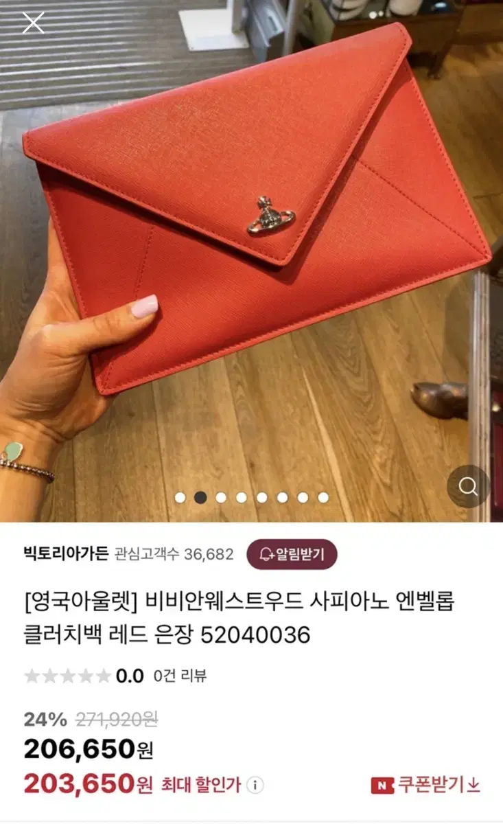 비비안웨스트우드 클러치 레드