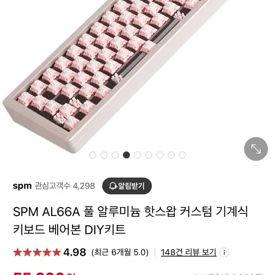 spm AL66A 커스텀 키보드(키캡+축 포함)