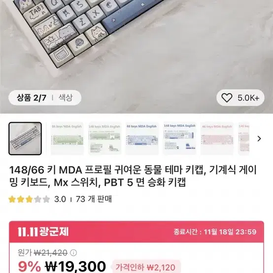 spm AL66A 커스텀 키보드(키캡+축 포함)